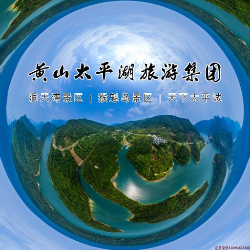 刚察720全景拍摄