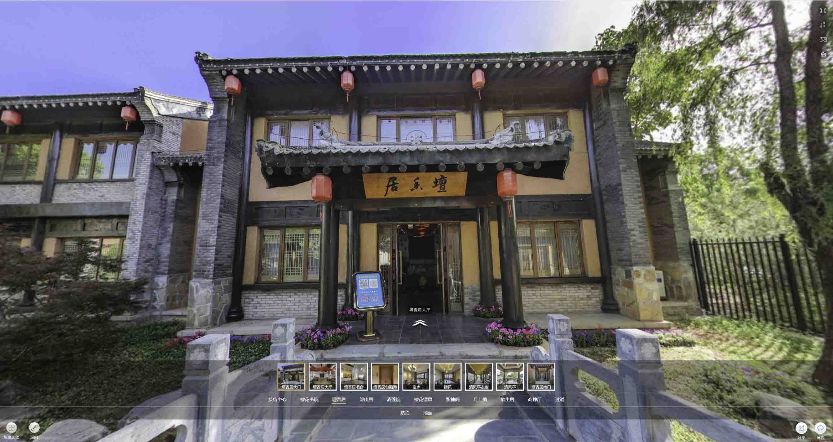 刚察美好蕴育生活馆720全景展示